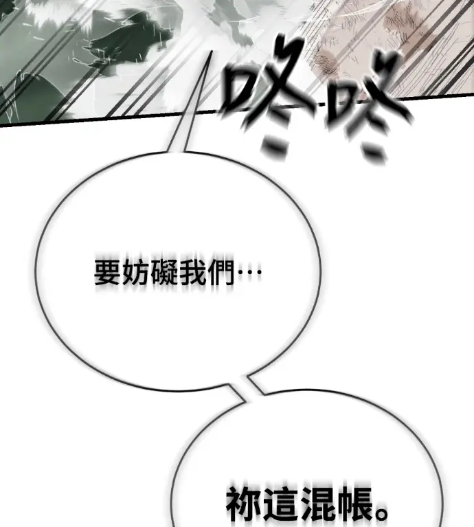 《阎罗降临》第135话图255
