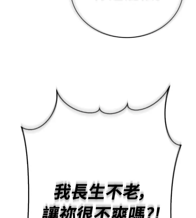 《阎罗降临》第135话图256