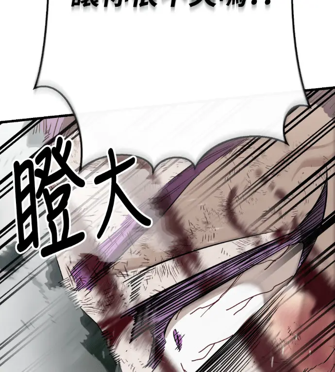 《阎罗降临》第135话图257