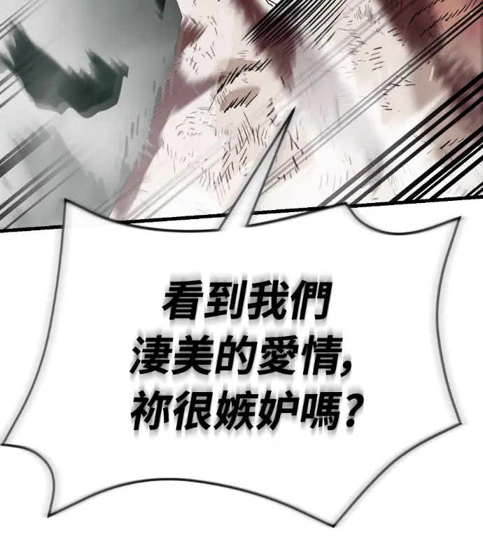 《阎罗降临》第135话图258
