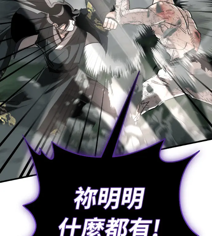 《阎罗降临》第135话图261
