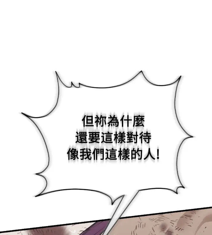 《阎罗降临》第135话图267
