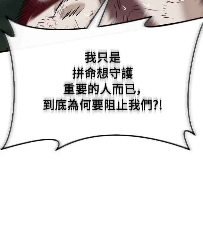 《阎罗降临》第135话图269