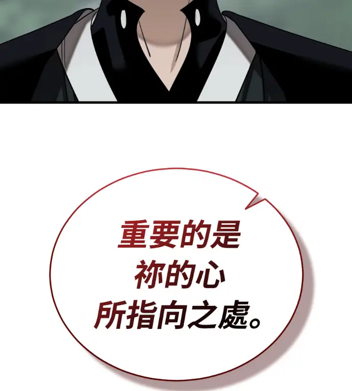 《阎罗降临》第135话图27