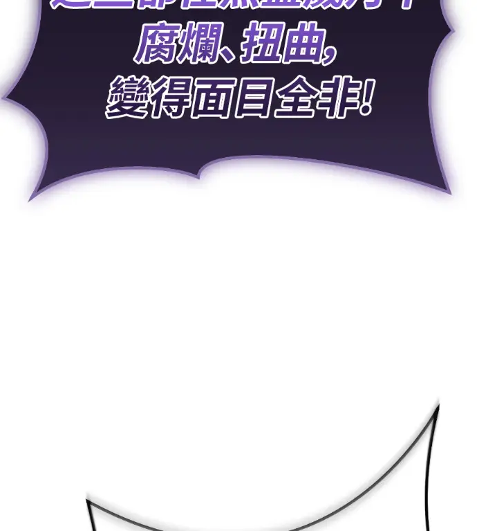 《阎罗降临》第135话图272