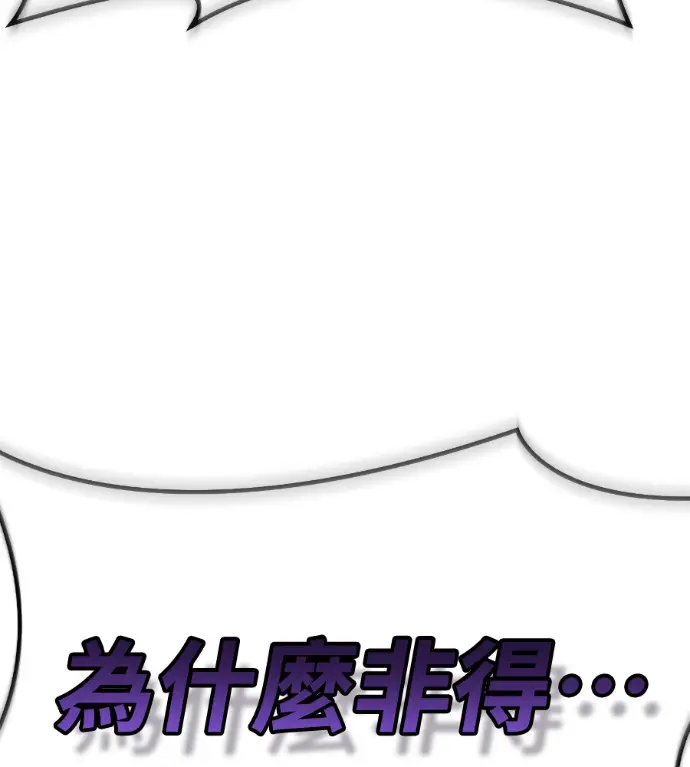 《阎罗降临》第135话图276