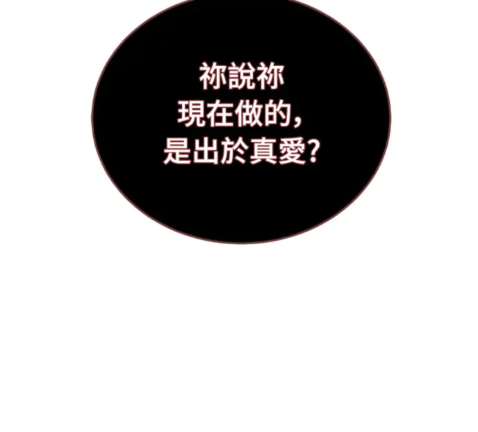 《阎罗降临》第135话图284