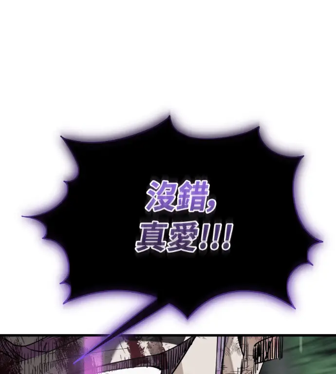 《阎罗降临》第135话图285