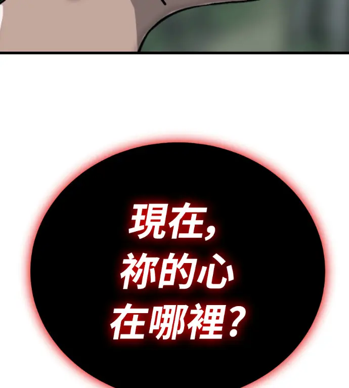 《阎罗降临》第135话图29
