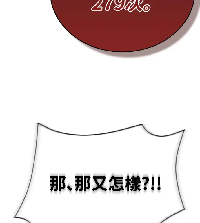 《阎罗降临》第135话图294