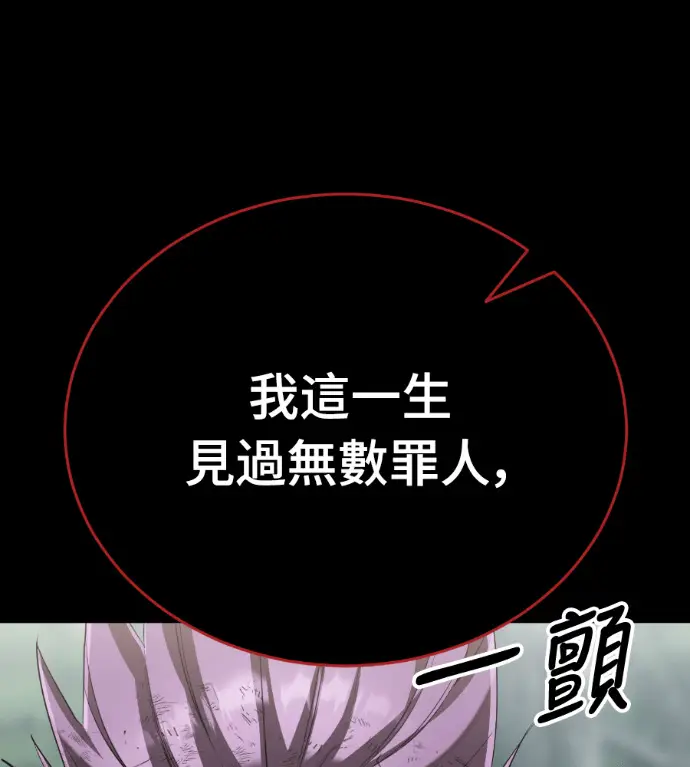 《阎罗降临》第135话图302