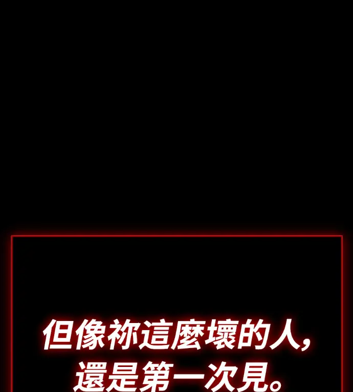 《阎罗降临》第135话图304