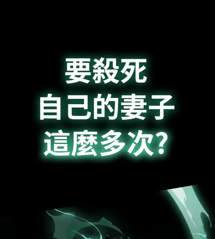 《阎罗降临》第135话图308