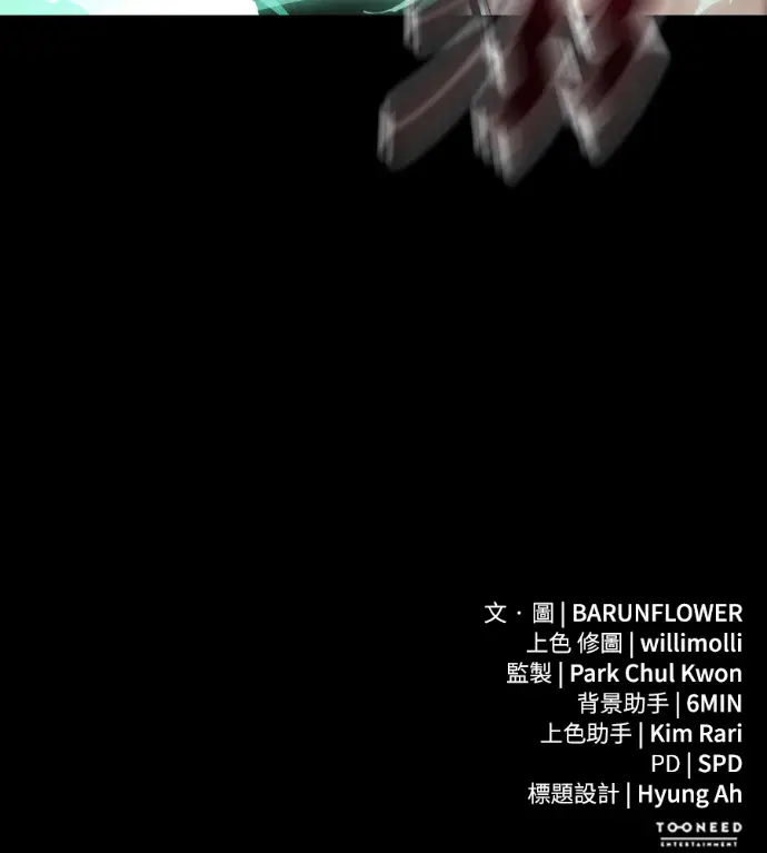 《阎罗降临》第135话图312