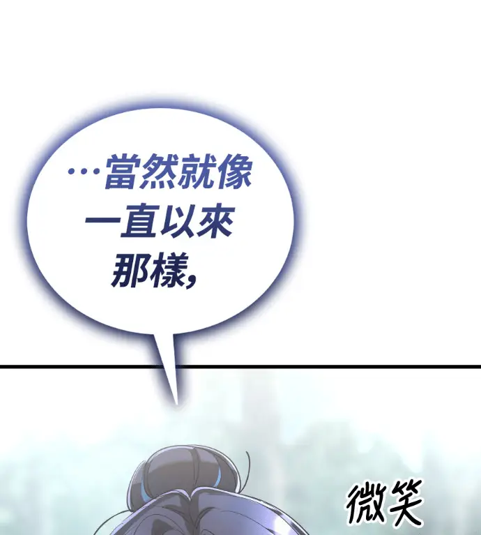 《阎罗降临》第135话图32