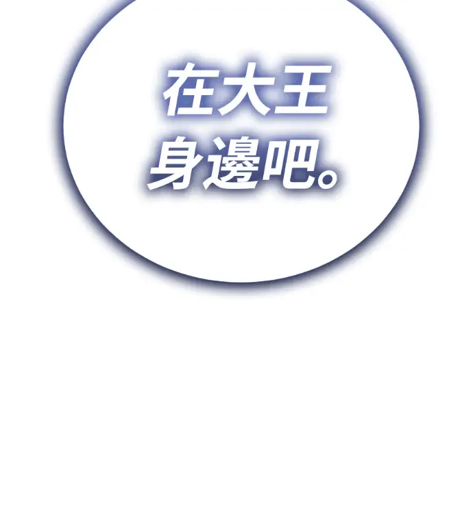 《阎罗降临》第135话图34