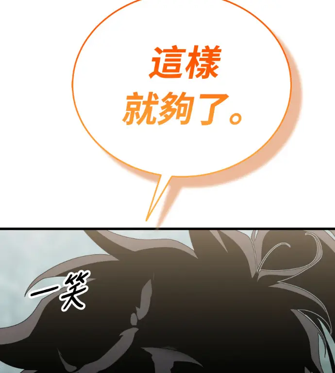《阎罗降临》第135话图38