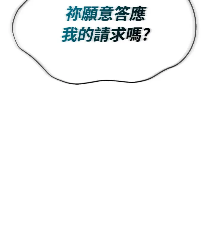 《阎罗降临》第135话图4