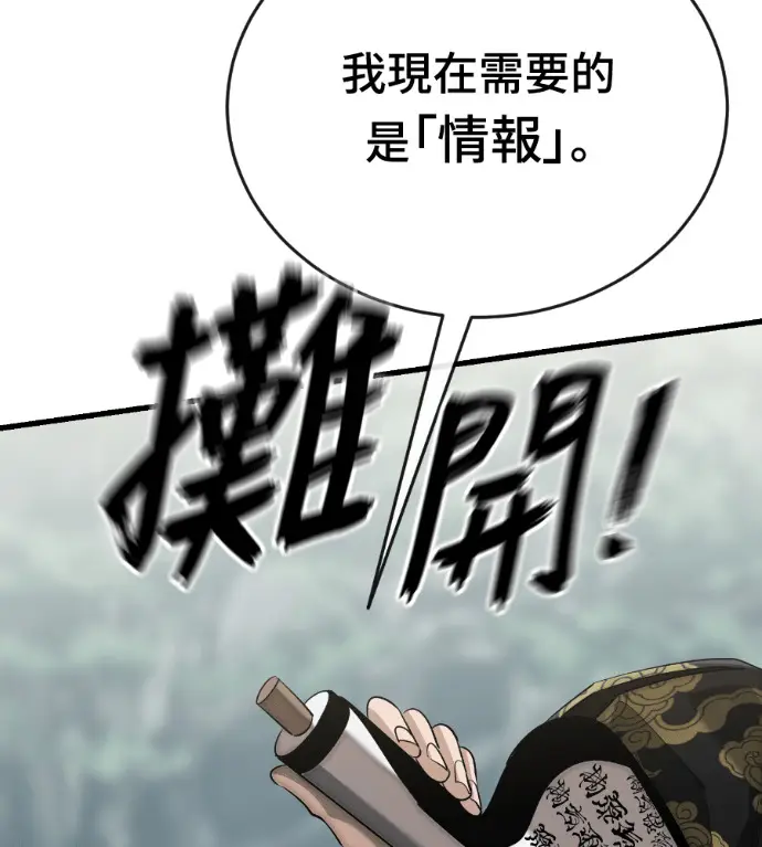 《阎罗降临》第135话图41