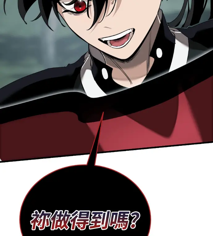 《阎罗降临》第135话图46