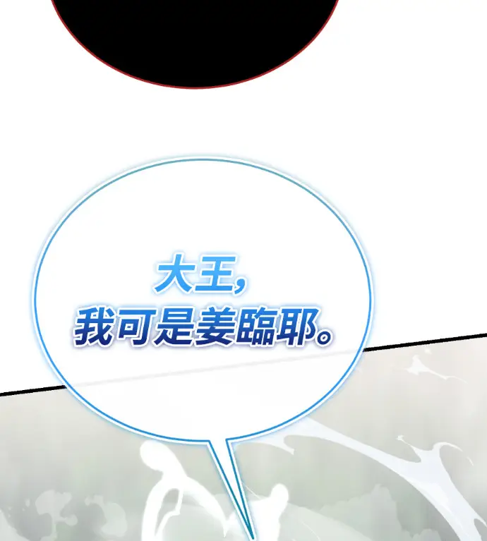 《阎罗降临》第135话图47