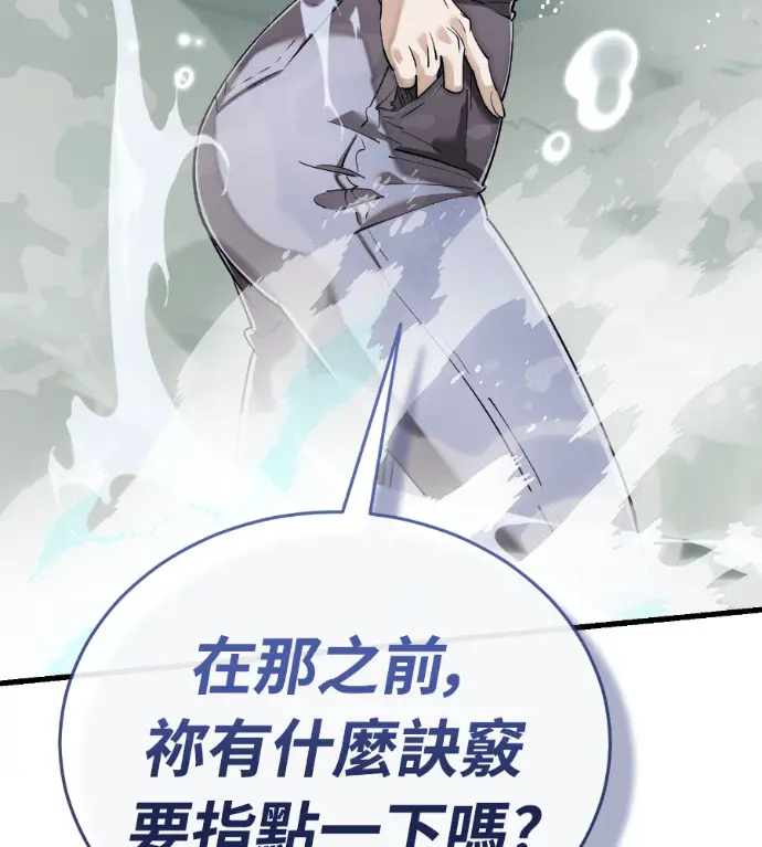 《阎罗降临》第135话图49