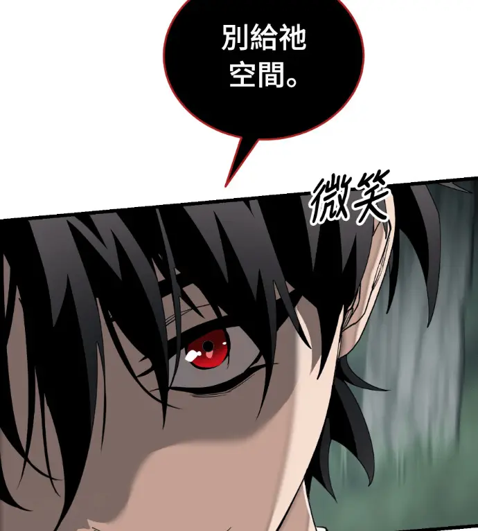 《阎罗降临》第135话图51