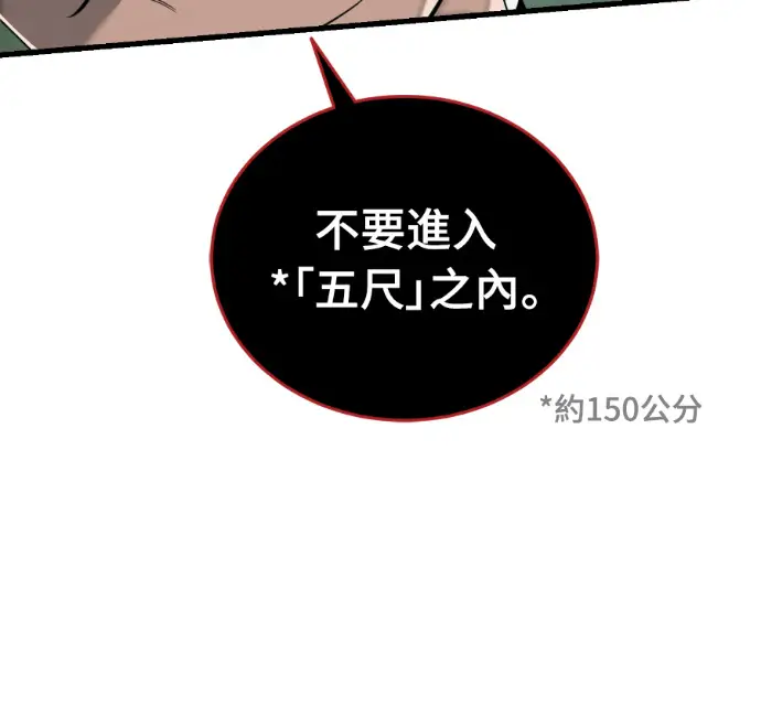 《阎罗降临》第135话图52