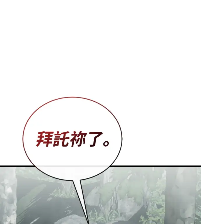 《阎罗降临》第135话图53
