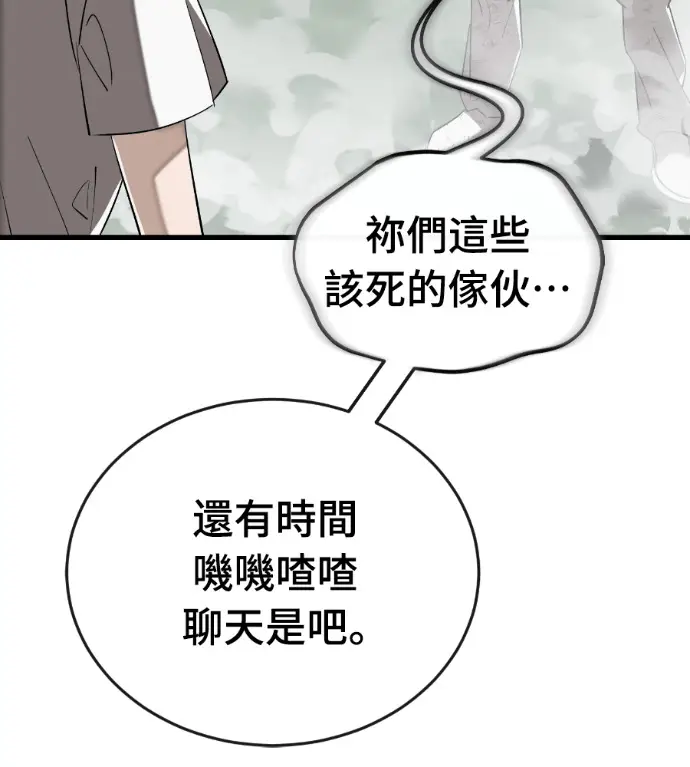 《阎罗降临》第135话图58