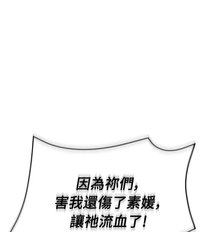 《阎罗降临》第135话图59