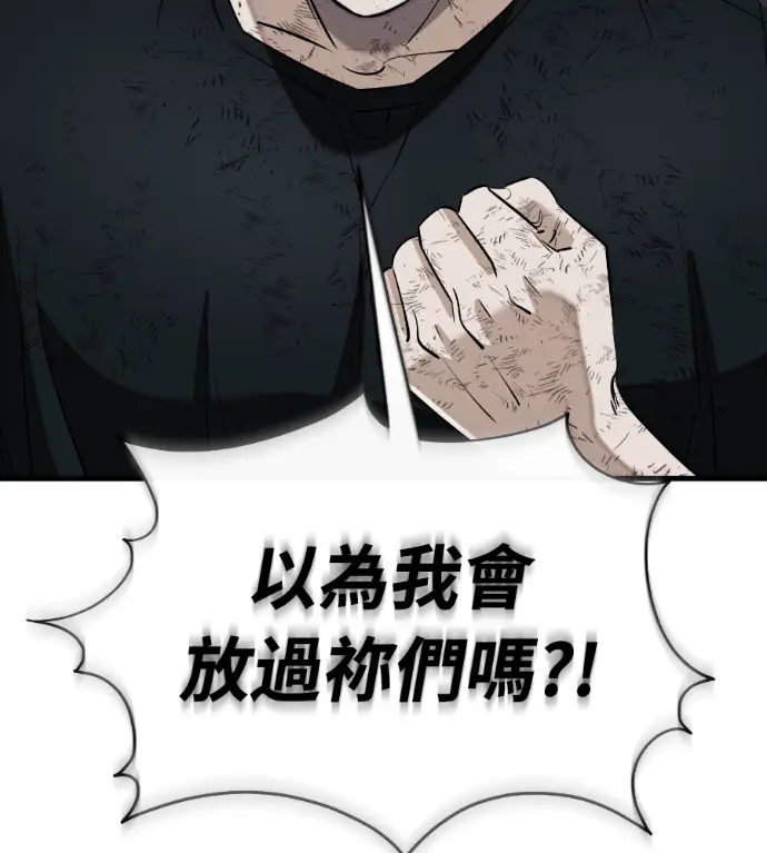 《阎罗降临》第135话图61