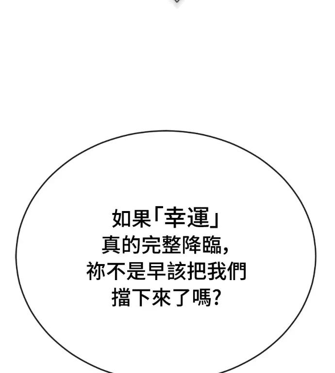 《阎罗降临》第135话图62