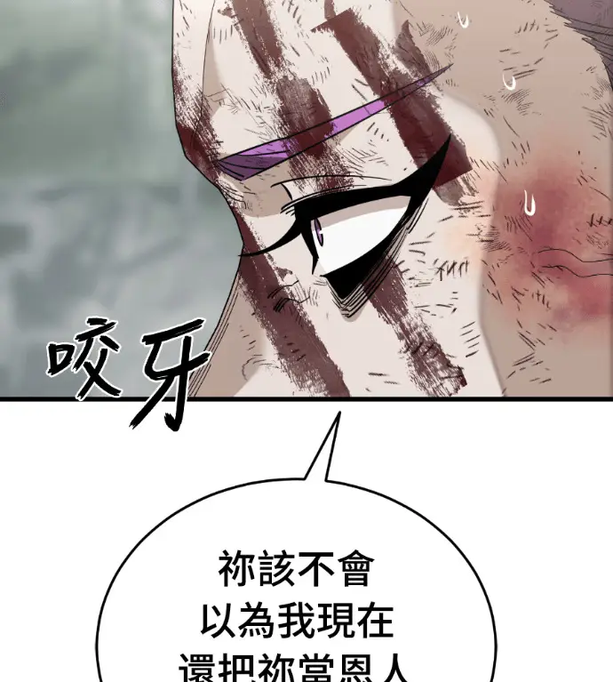 《阎罗降临》第135话图66