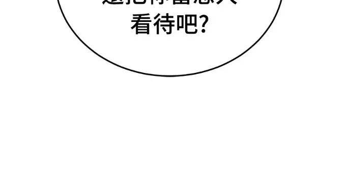 《阎罗降临》第135话图67