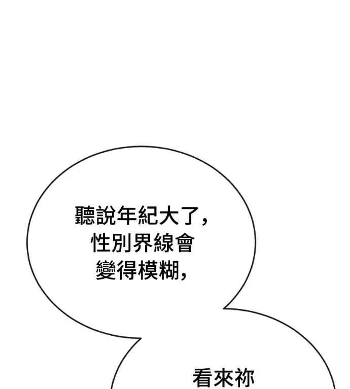 《阎罗降临》第135话图68