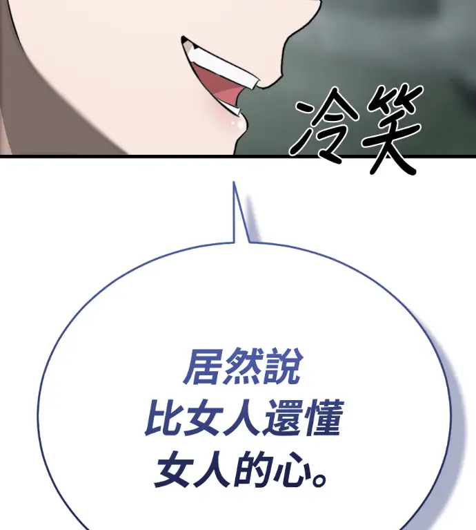 《阎罗降临》第135话图70