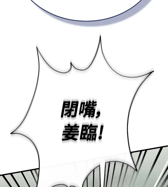 《阎罗降临》第135话图71