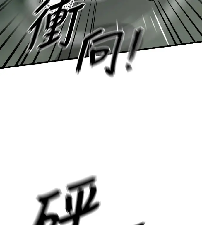 《阎罗降临》第135话图73