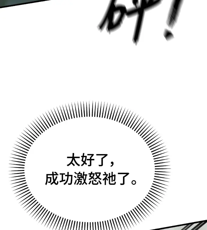 《阎罗降临》第135话图76