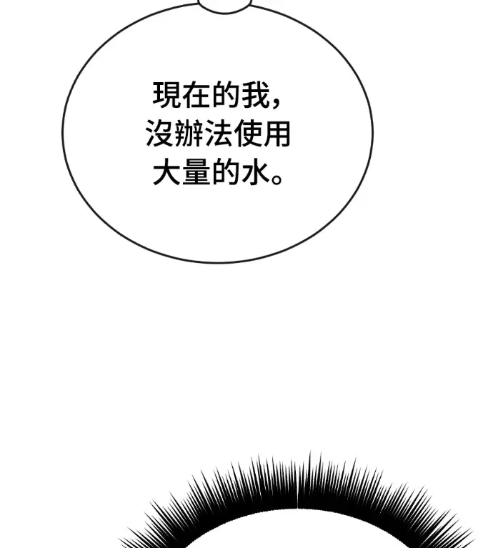 《阎罗降临》第135话图78