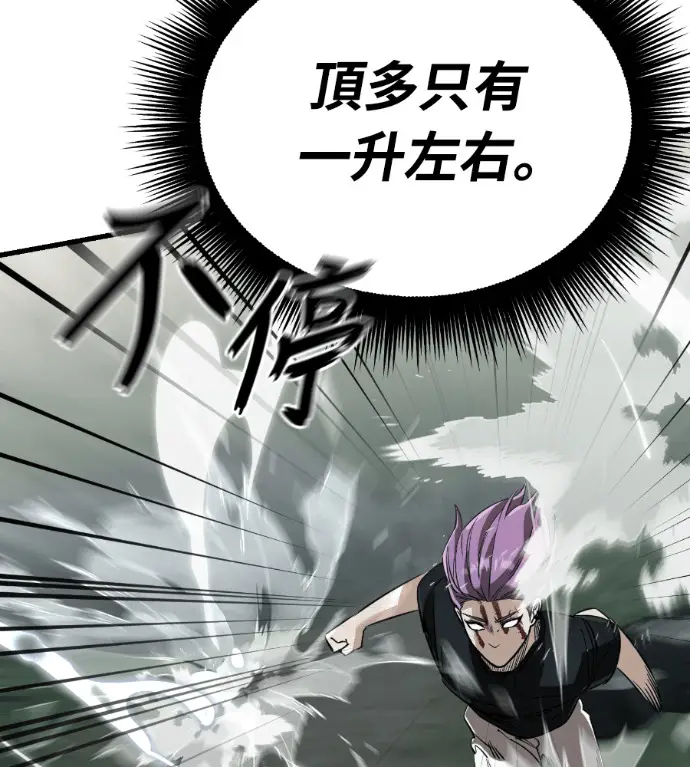《阎罗降临》第135话图79