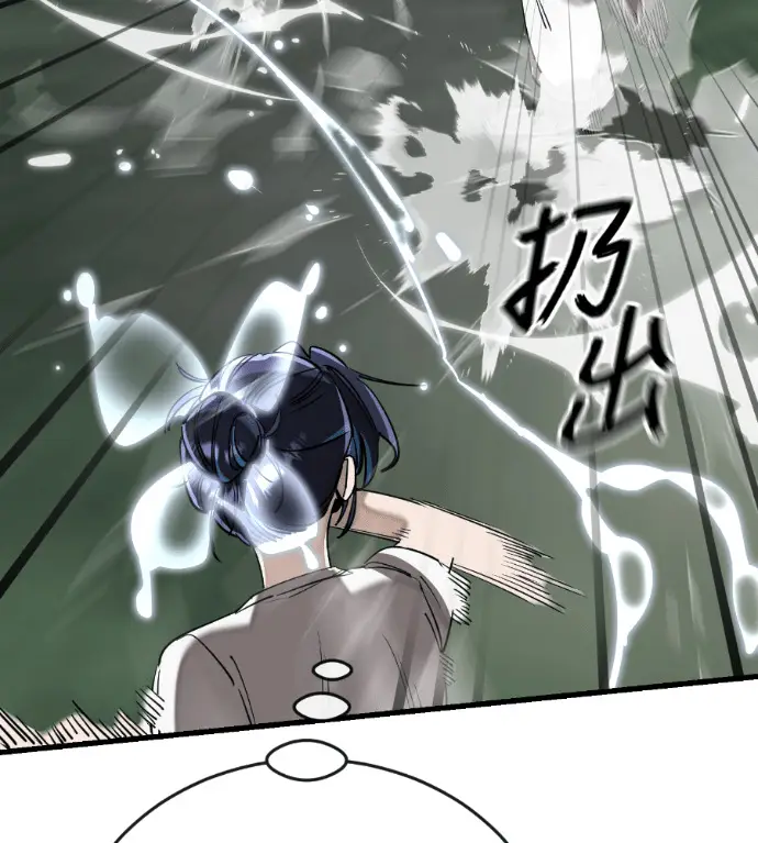 《阎罗降临》第135话图80