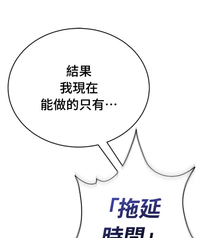 《阎罗降临》第135话图82