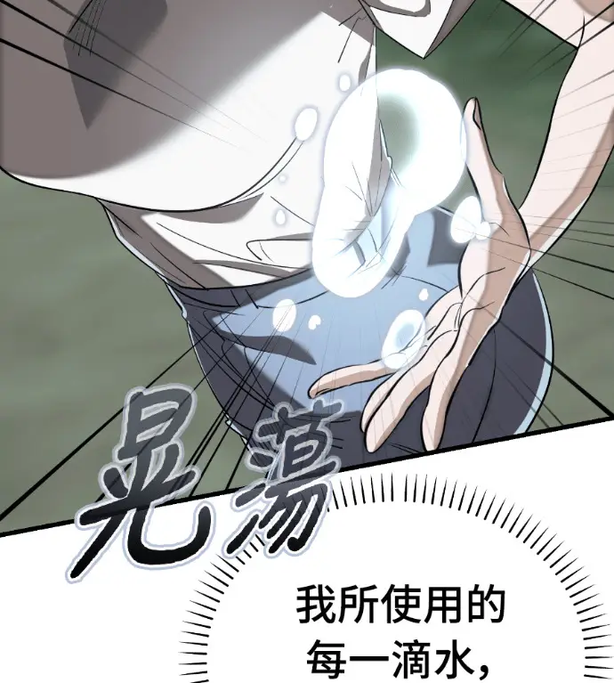 《阎罗降临》第135话图84