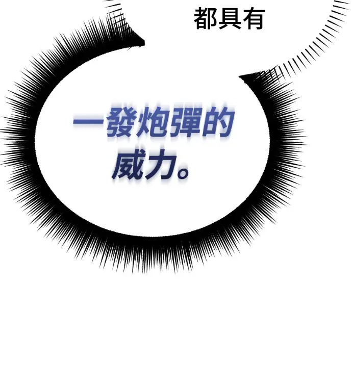 《阎罗降临》第135话图85