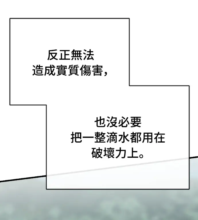 《阎罗降临》第135话图86