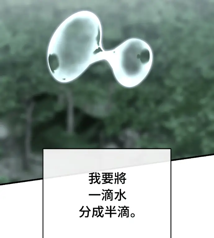 《阎罗降临》第135话图87