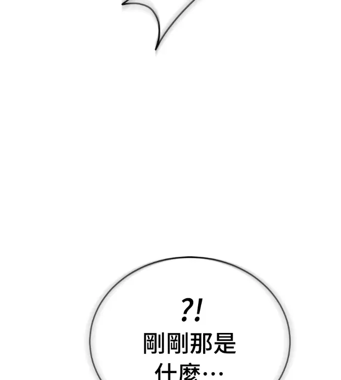《阎罗降临》第135话图93