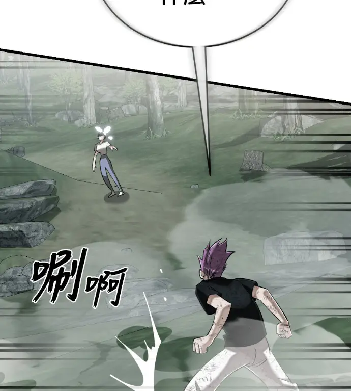 《阎罗降临》第135话图94
